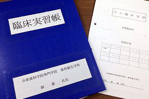 プレ実習帳